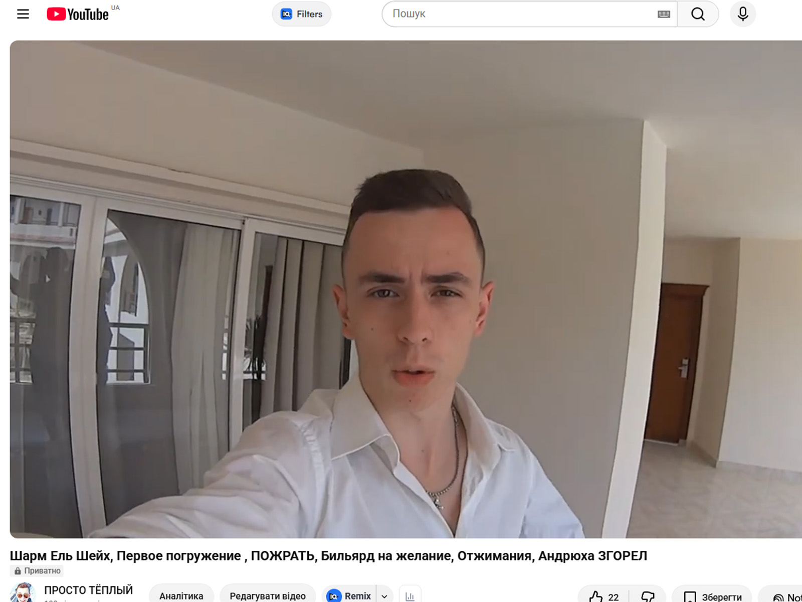Перший канал