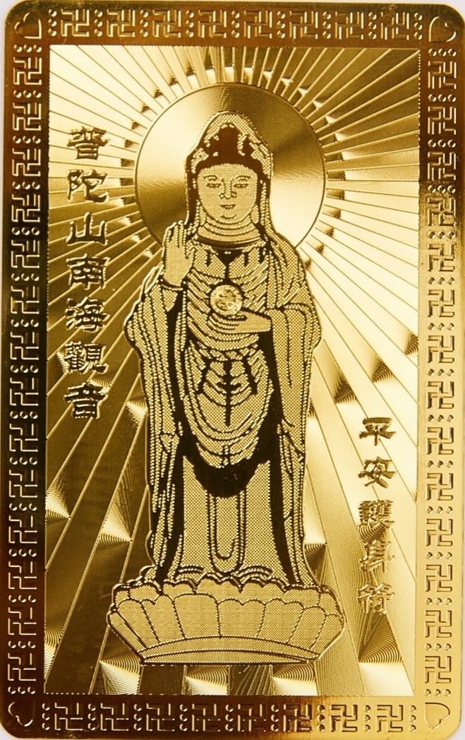 Putuo Mountain blessing card, gold-engraved Guanyin