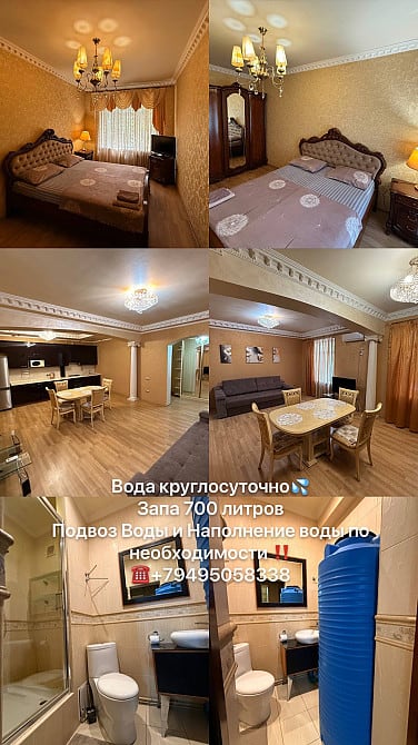 Аренда КоmFort+ на Любой Срок-Ворошиловский район пр.Ильича - Бесперебойная Подача Воды !