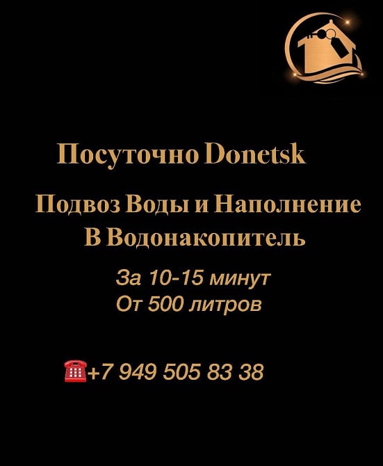 Аренда от 4000т.р. Посуточно в центре Донецка-Не Подстраивайтесь под график воды-у нас она 24 часа
