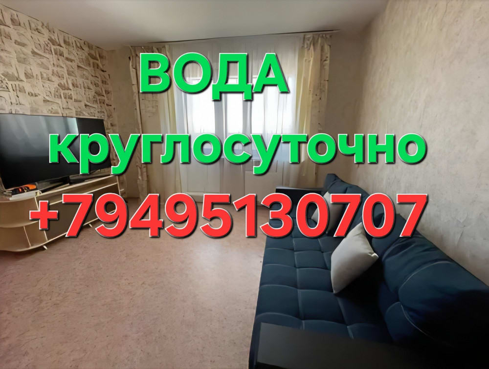 Вода круглосуточно в центре Донецка
