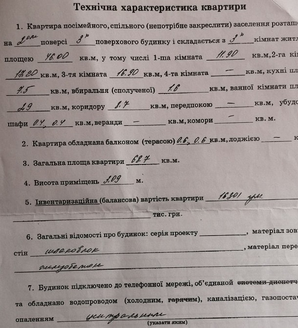 3х комнатная в р-не Донецк Сити