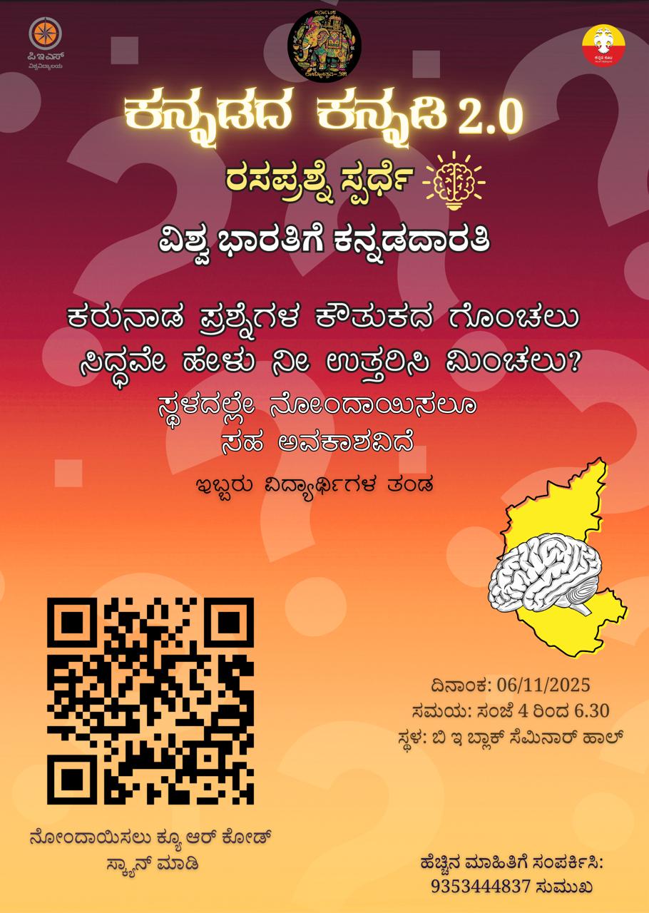 Kannadada Kannadi 2.0