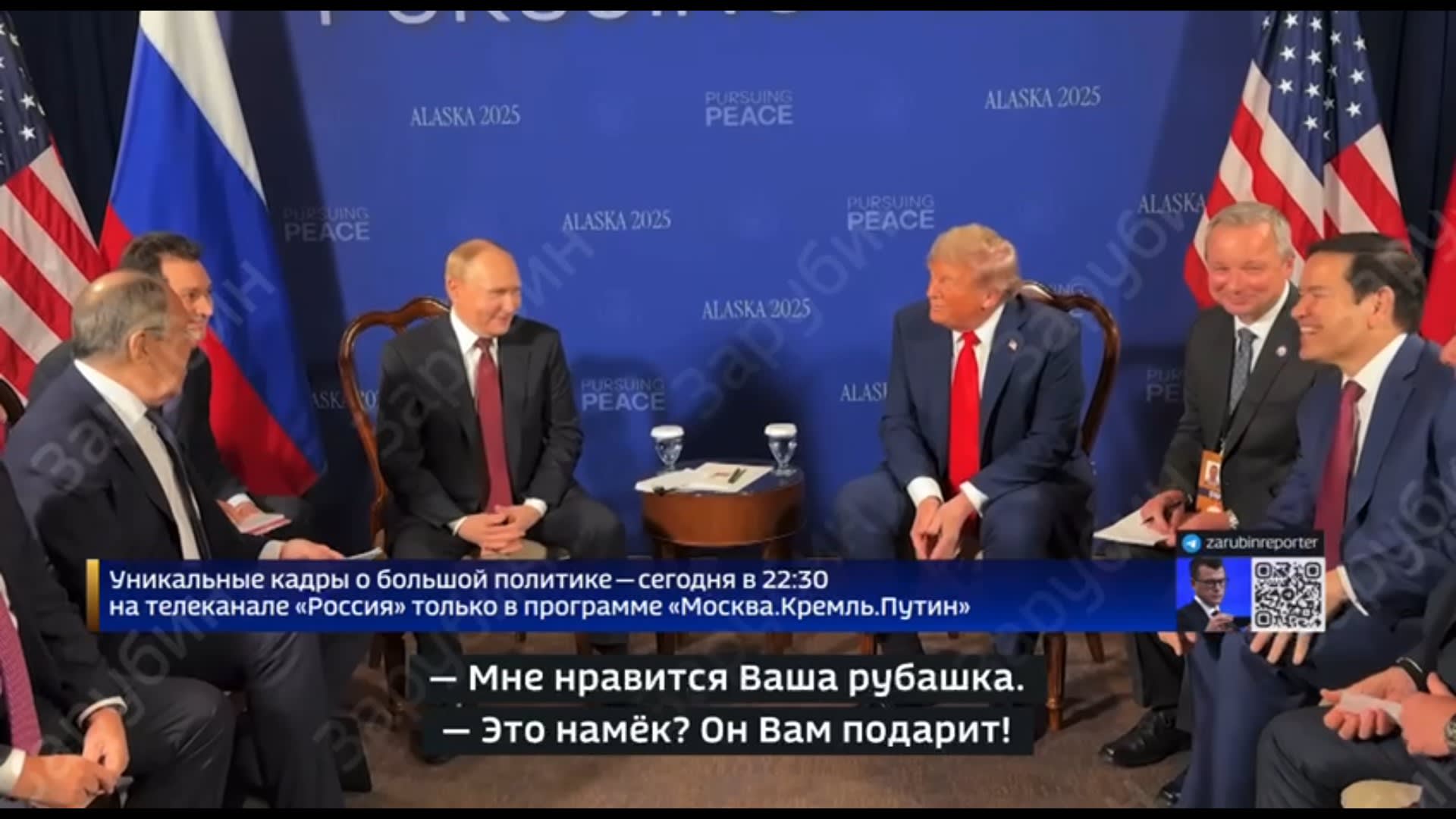 Alaszkai élvezet: Trump nyel, Putyin röhög thumbnail