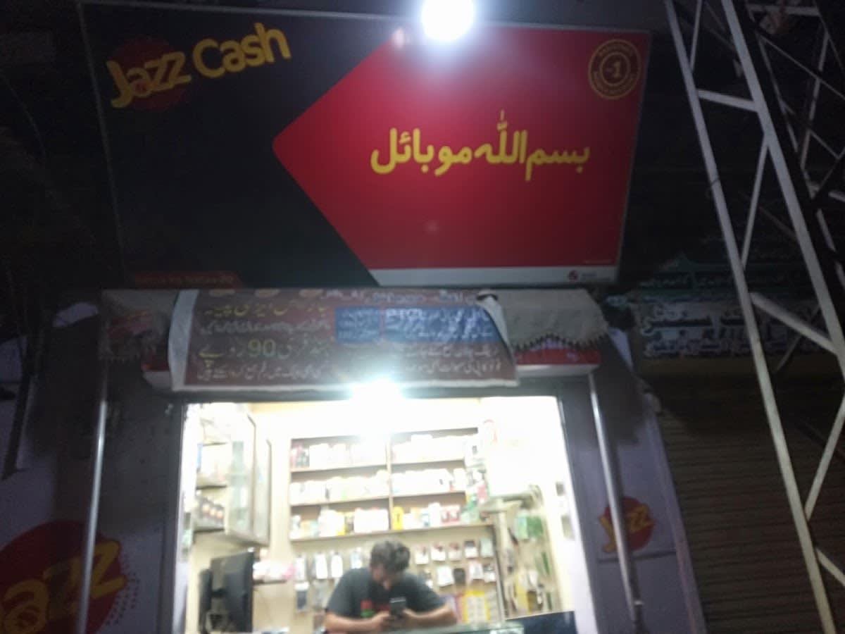 Bismillah Mobile Shop