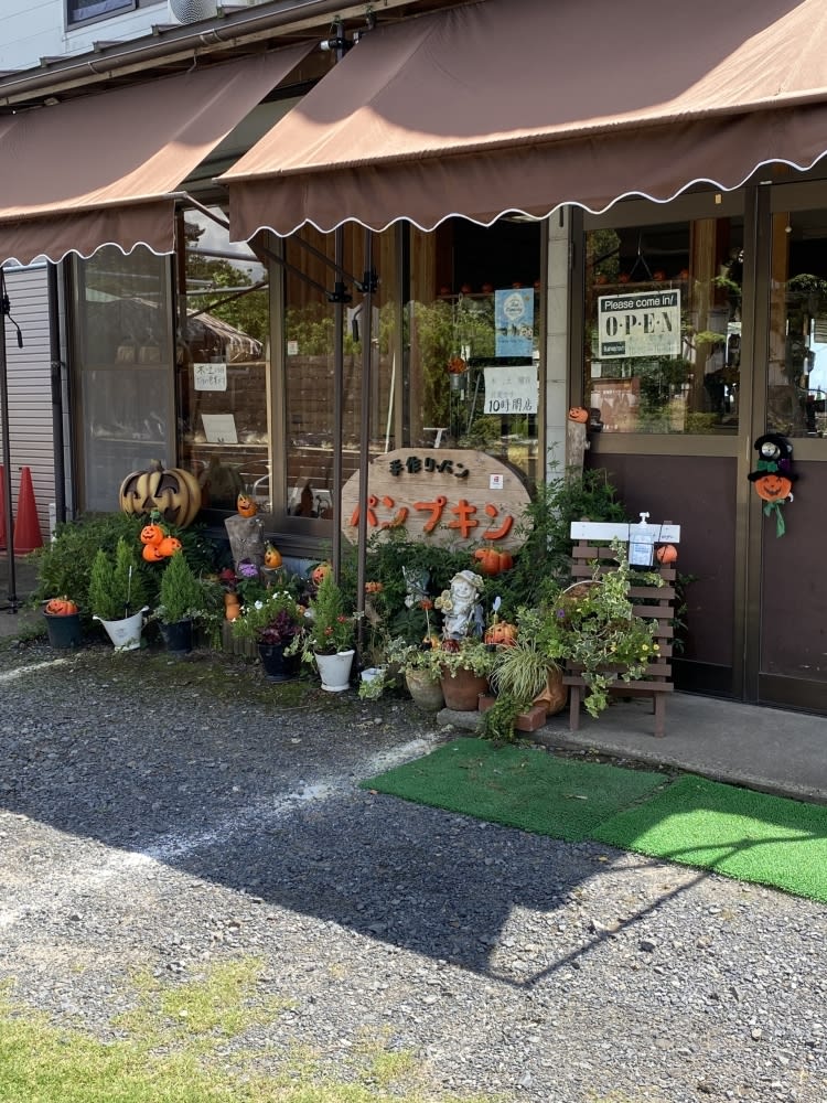手作りパン パンプキン