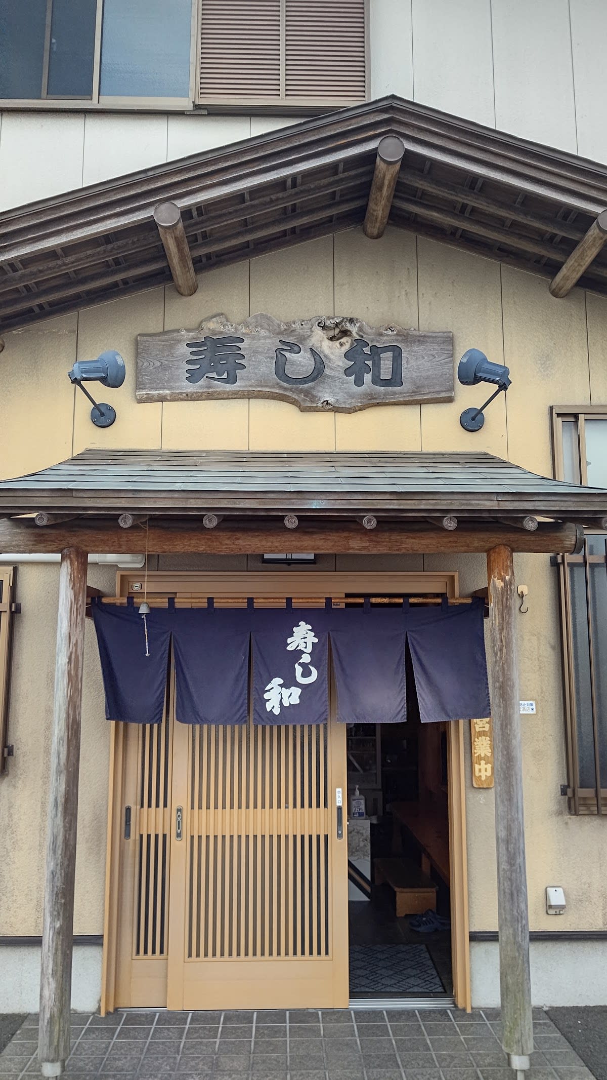 Sushi Kazu