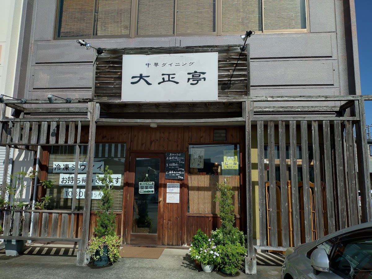 Taishotei