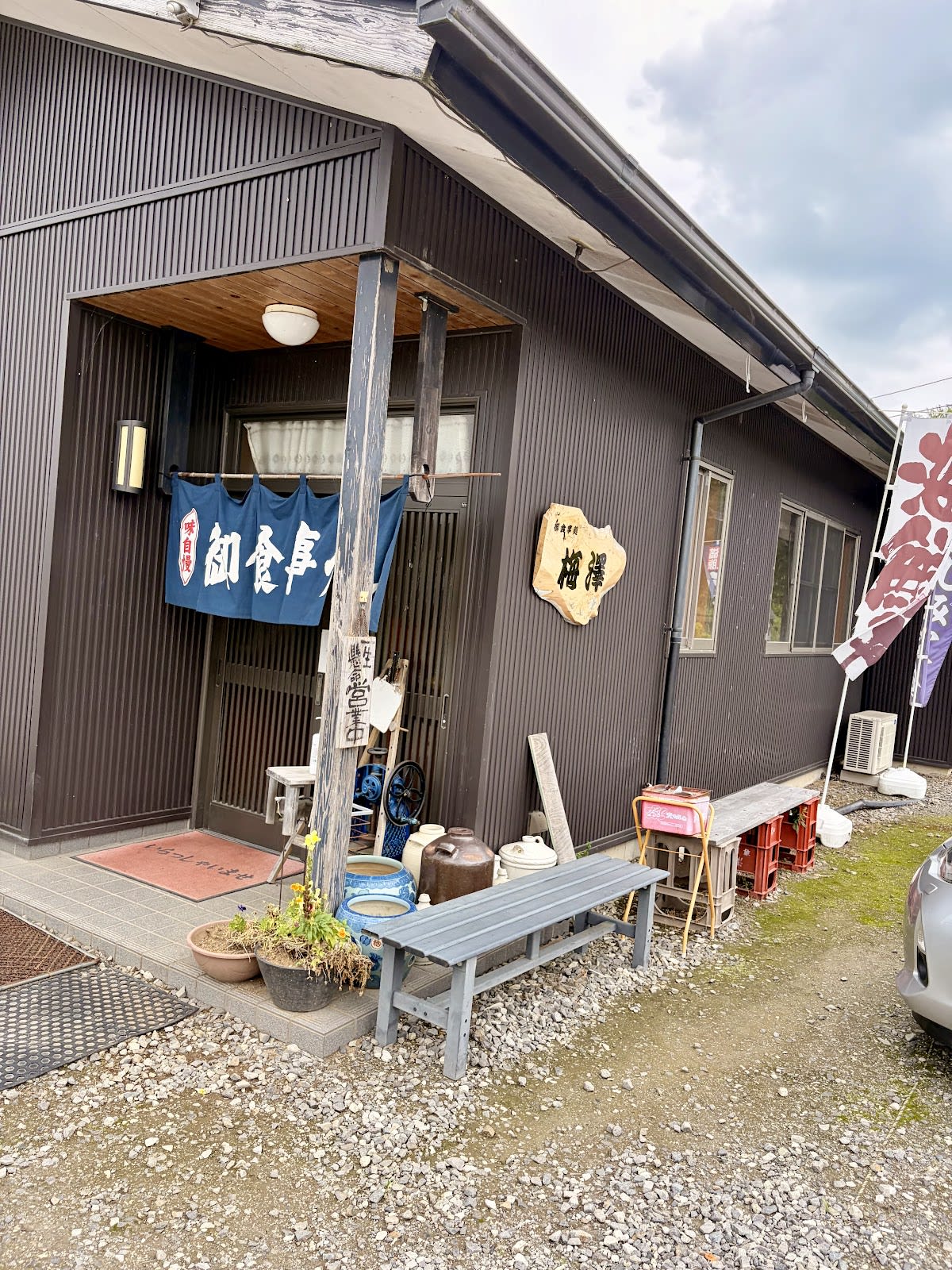 Umezawa