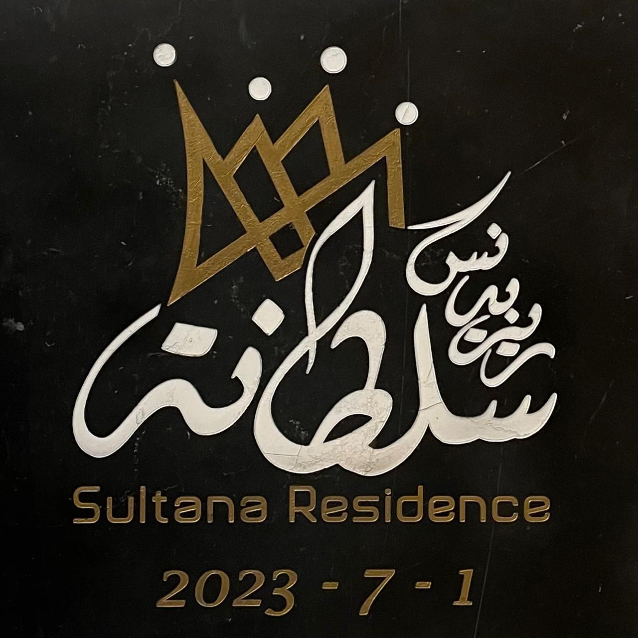 Sultana Residence Logo