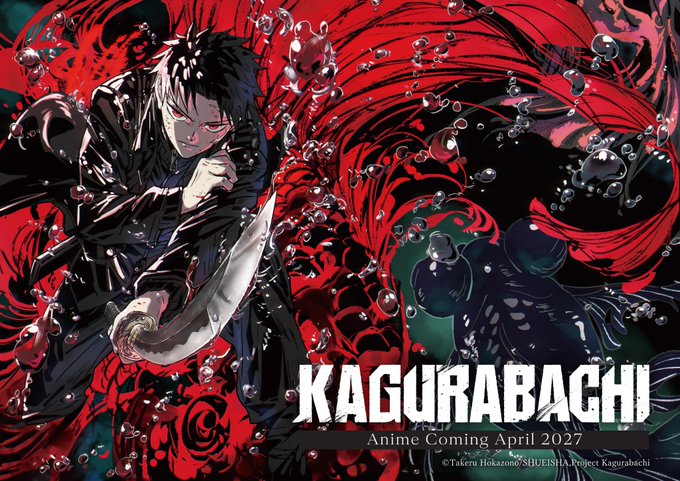 Kagurabachi poster