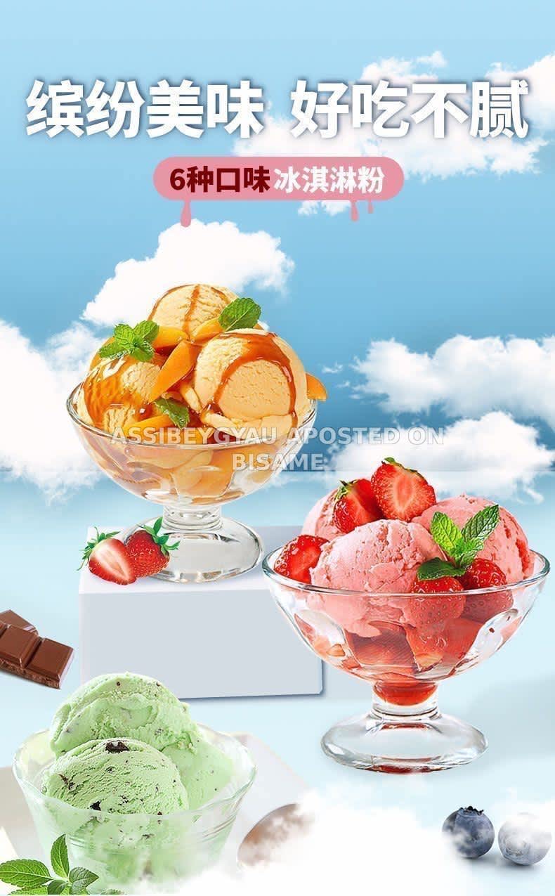 DIY HOMEMADE ICECREAM