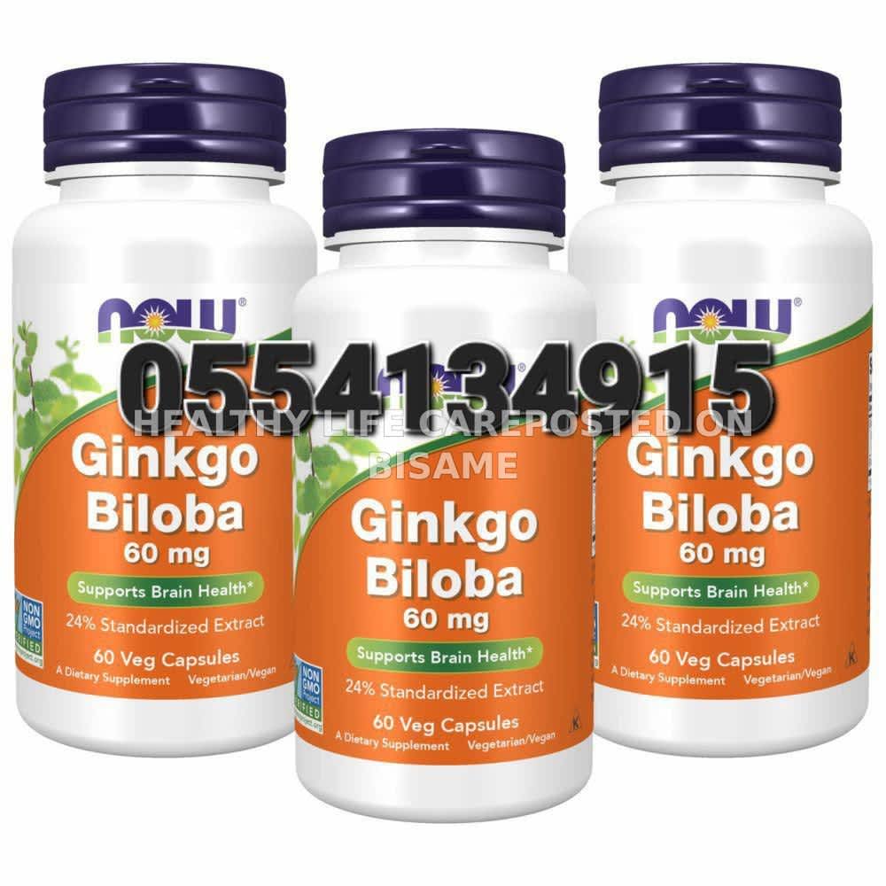 Ginkgo Biloba Supplement Brain Booster Ghana