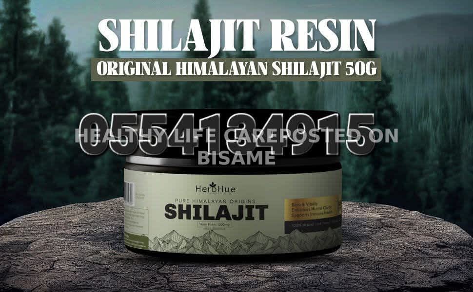 HerbHue Himalayan Shilajit Resin 30g 