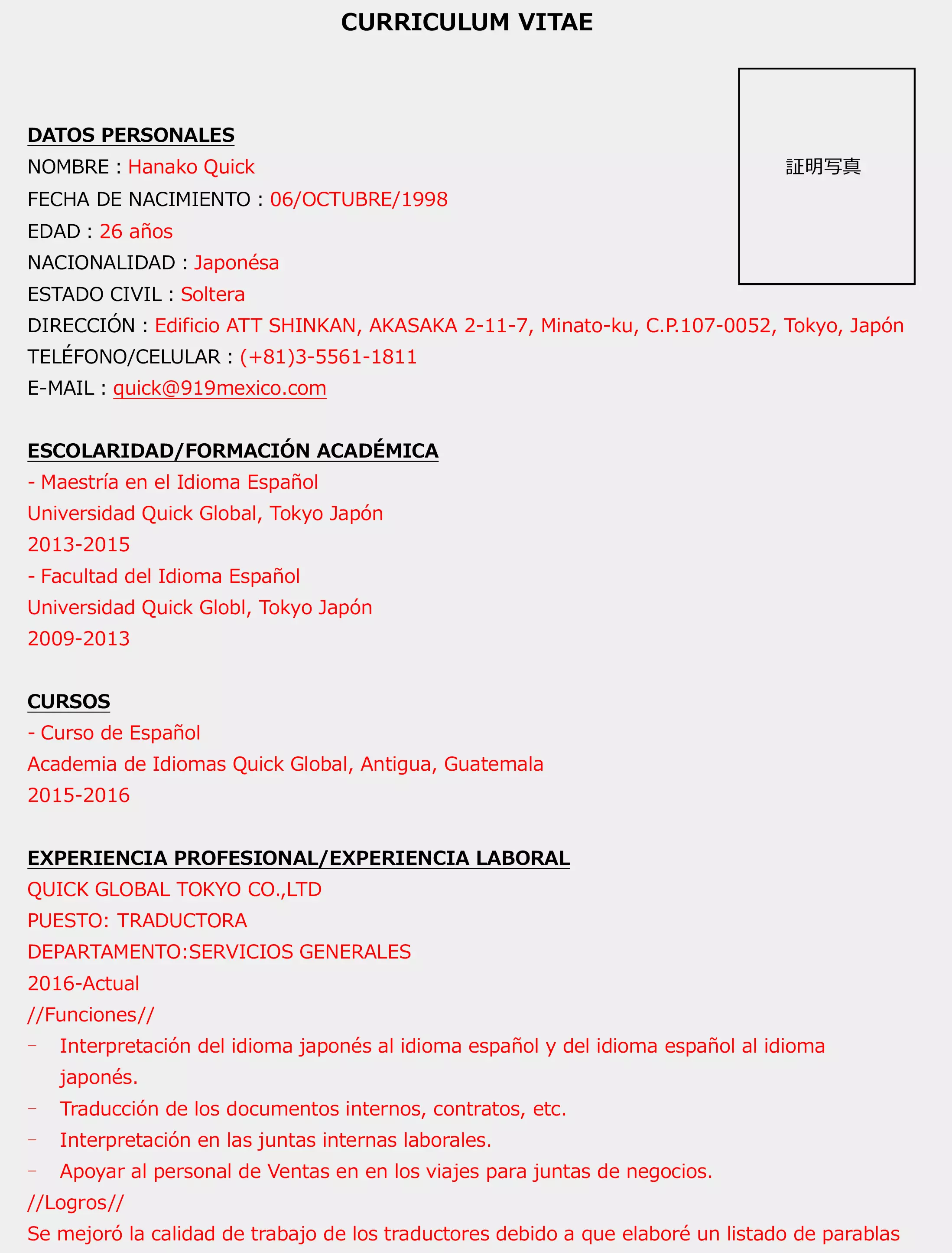 スペイン語での履歴書の書き方 メキシコの求人 転職 就職情報 Quick Global Mexico