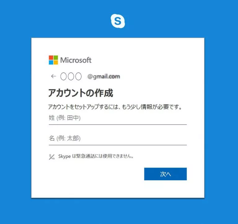 skype_win3-2-2-4