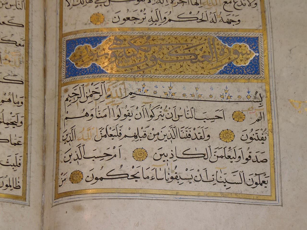 Tajweed-ul-Quran
