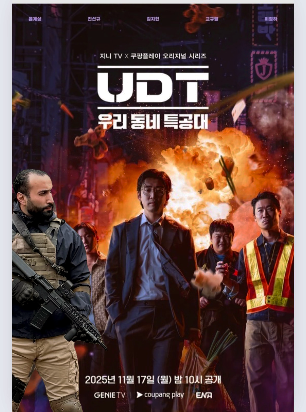 UDT