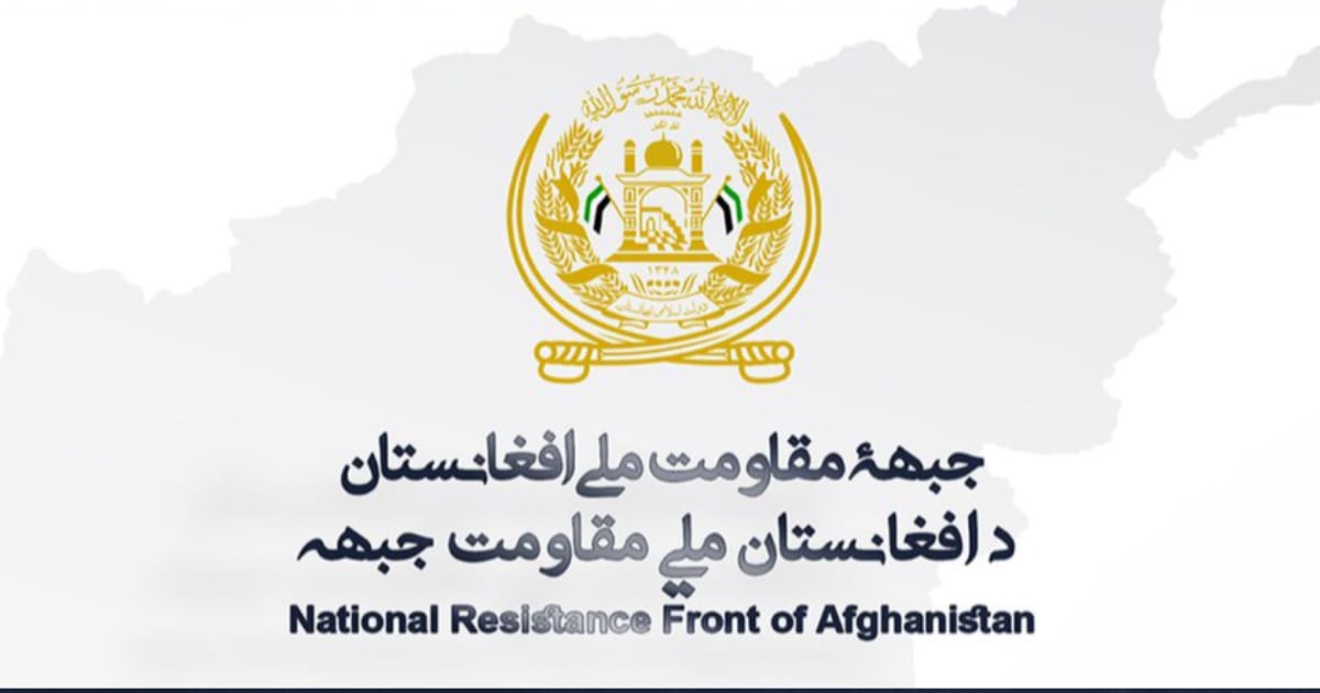 جبهه مقاومت ملی: بهرسمیت شناختن طالبان، عادی سازی تروریزم است