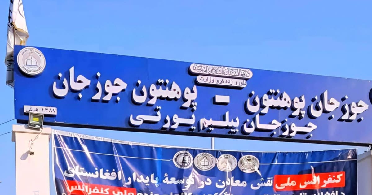 عنوان اوزبیکی به تابلو دانشگاه جوزجان اضافه شد