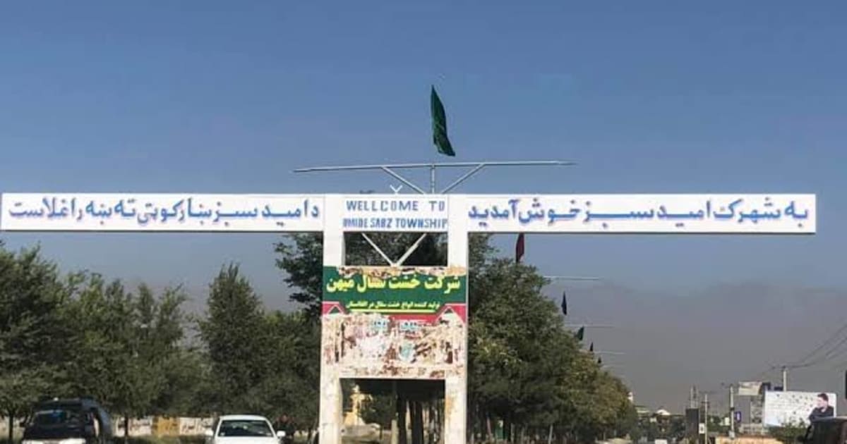 باشندگان شهرک امید سبز از فشارهای طالبان شکایت دارند