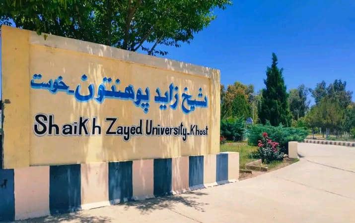برکناری ۱۲۰ استاد در دانشگاه خوست