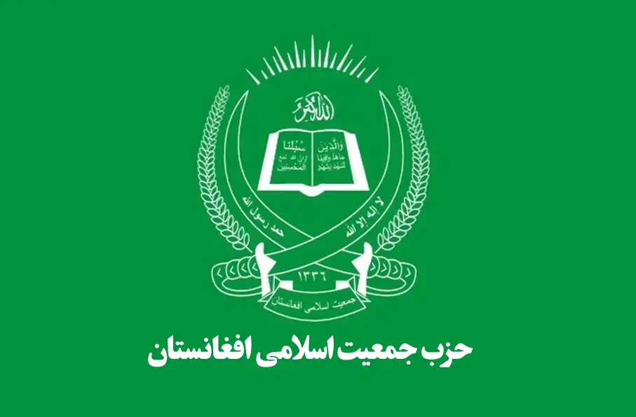 جمعیت اسلامی: اخراج مهاجران از ایران و پاکستان نگران‌کننده است