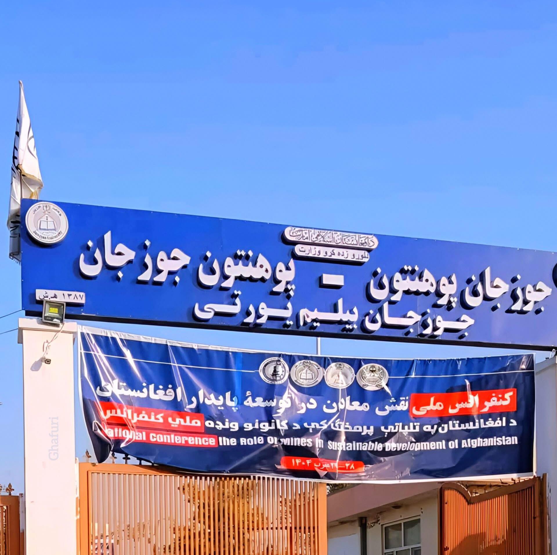 عنوان اوزبیکی به تابلو دانشگاه جوزجان اضافه شد