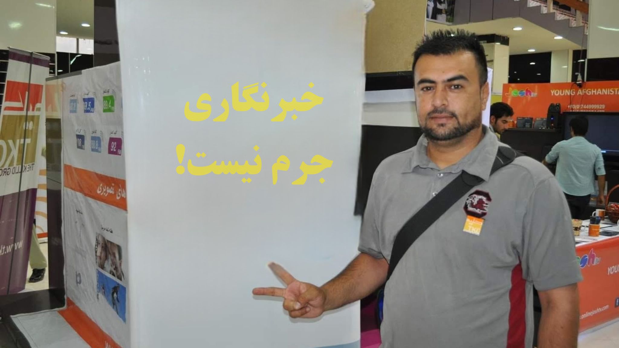 پولیس پاکستان هامون خموش خبرنگار افغانستان را بازداشت کرده است