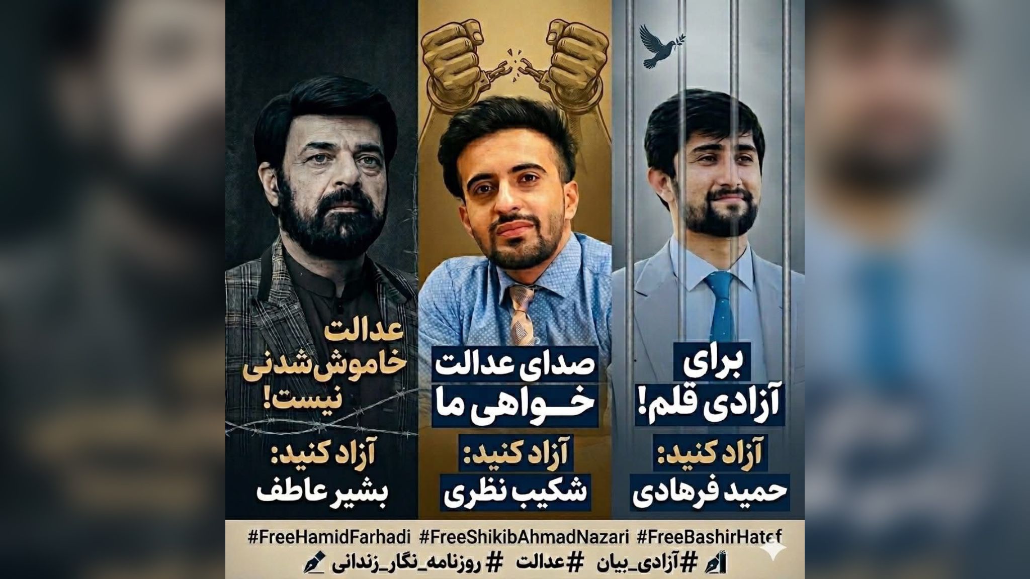 کارزار خبرنگاران تبعیدی افغانستان برای آزادی خبرنگاران زندانی