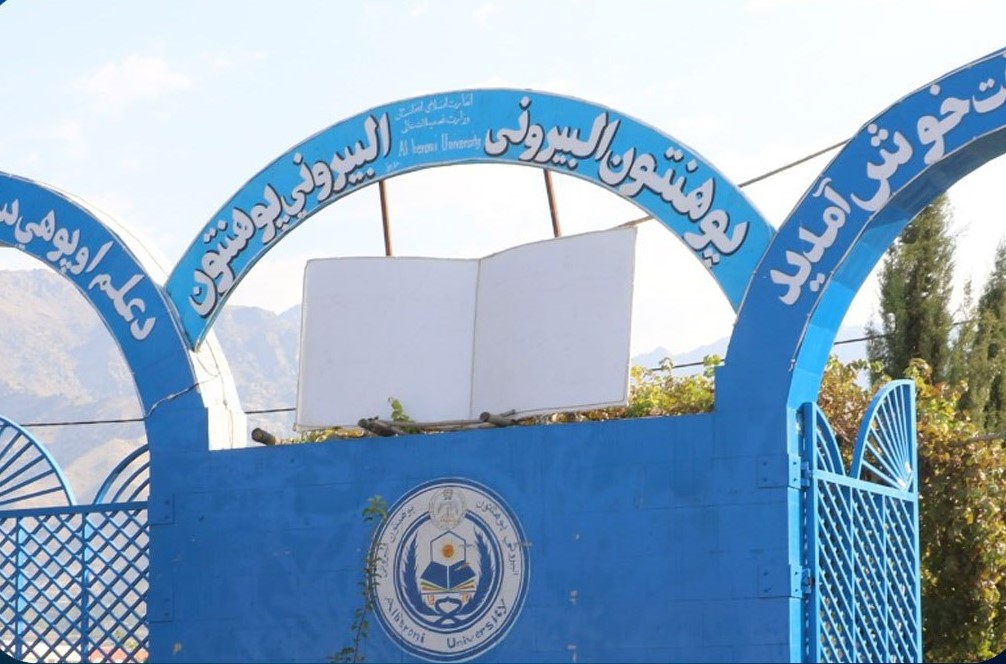 دانشجویان: دانشگاه البیرونی بدون ریش و کلاه بدل اعاشه نمی‌دهد