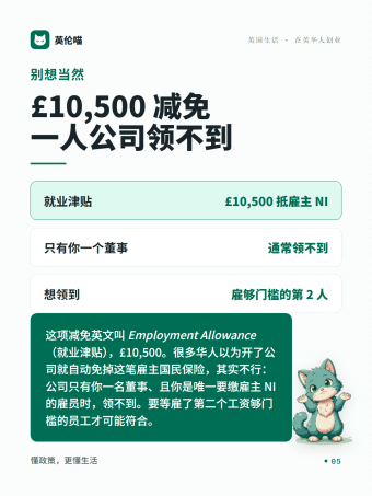英伦喵图解 · EA 误区