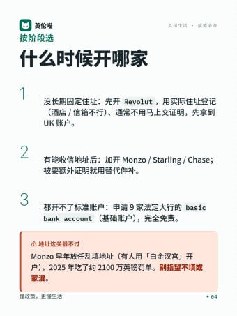 英伦喵图解 · 什么时候开哪家