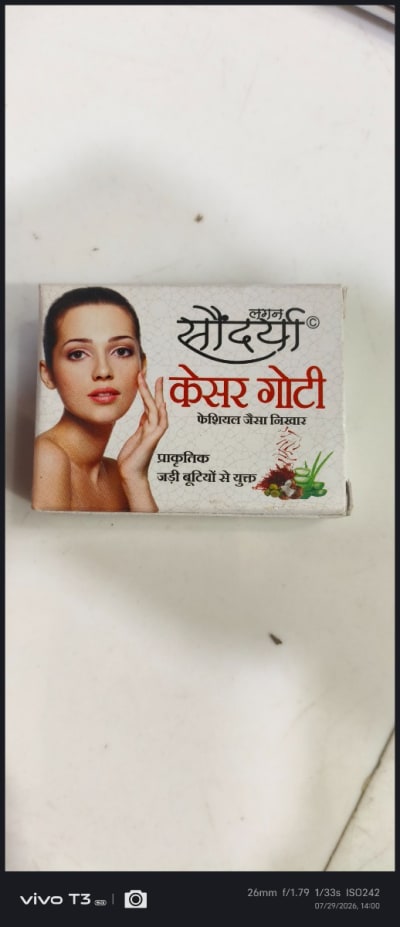 सौंदर्य केशर गोटी 