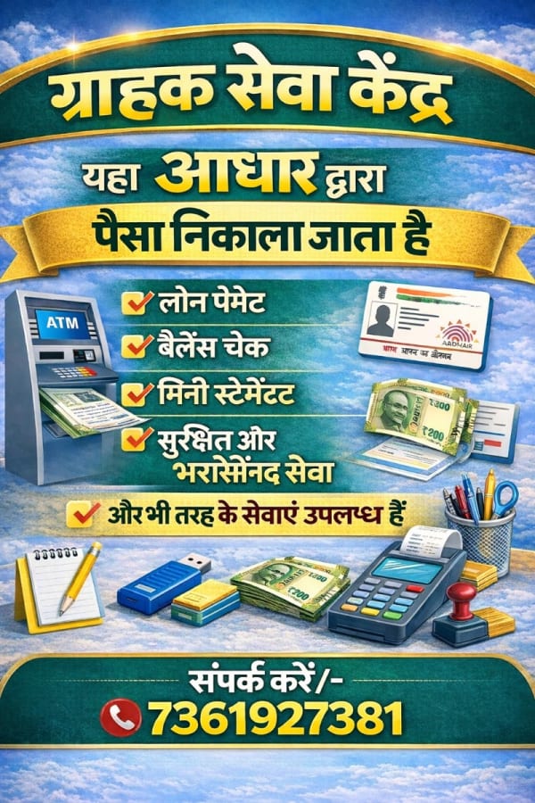 Gupta store and coustomer service point 