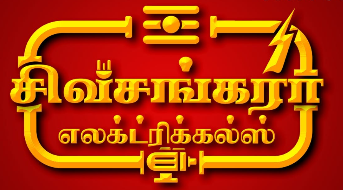 Shiva Shankara Electricals Logo