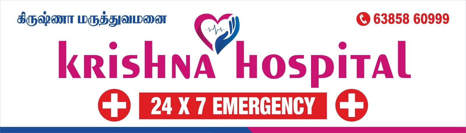 Krishna Hospital Logo
