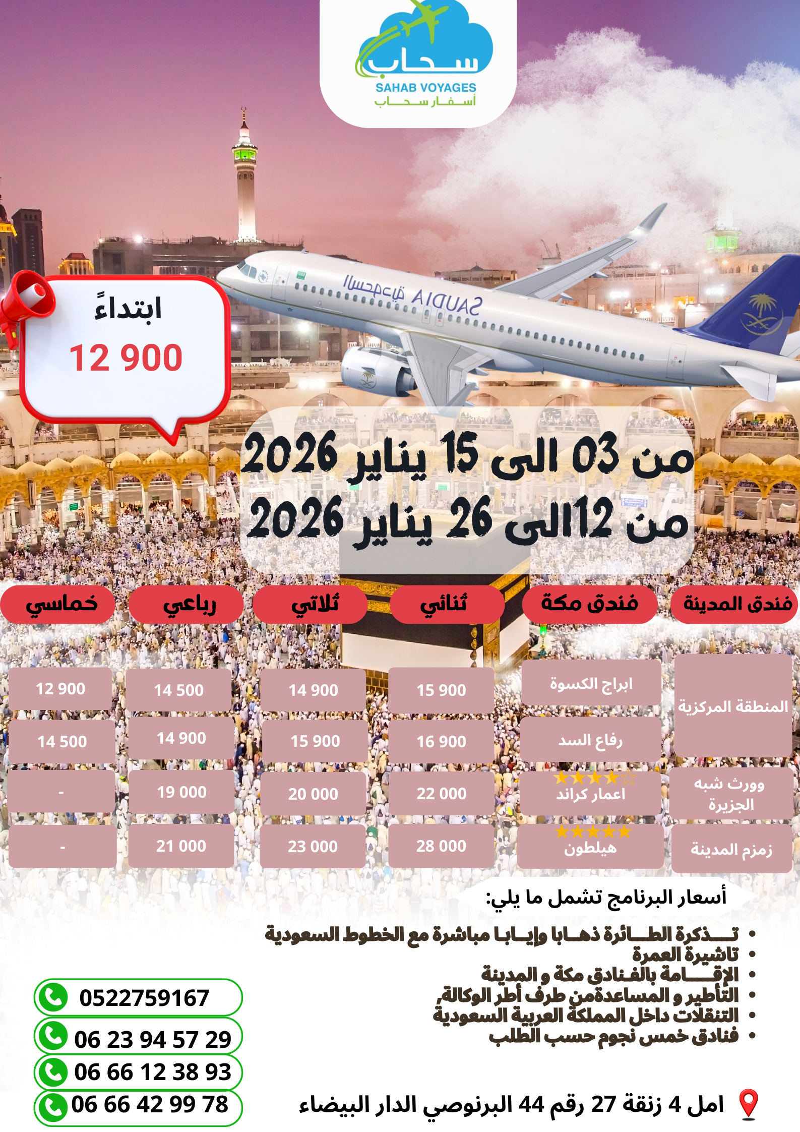 Forfait Omra Janvier 2026