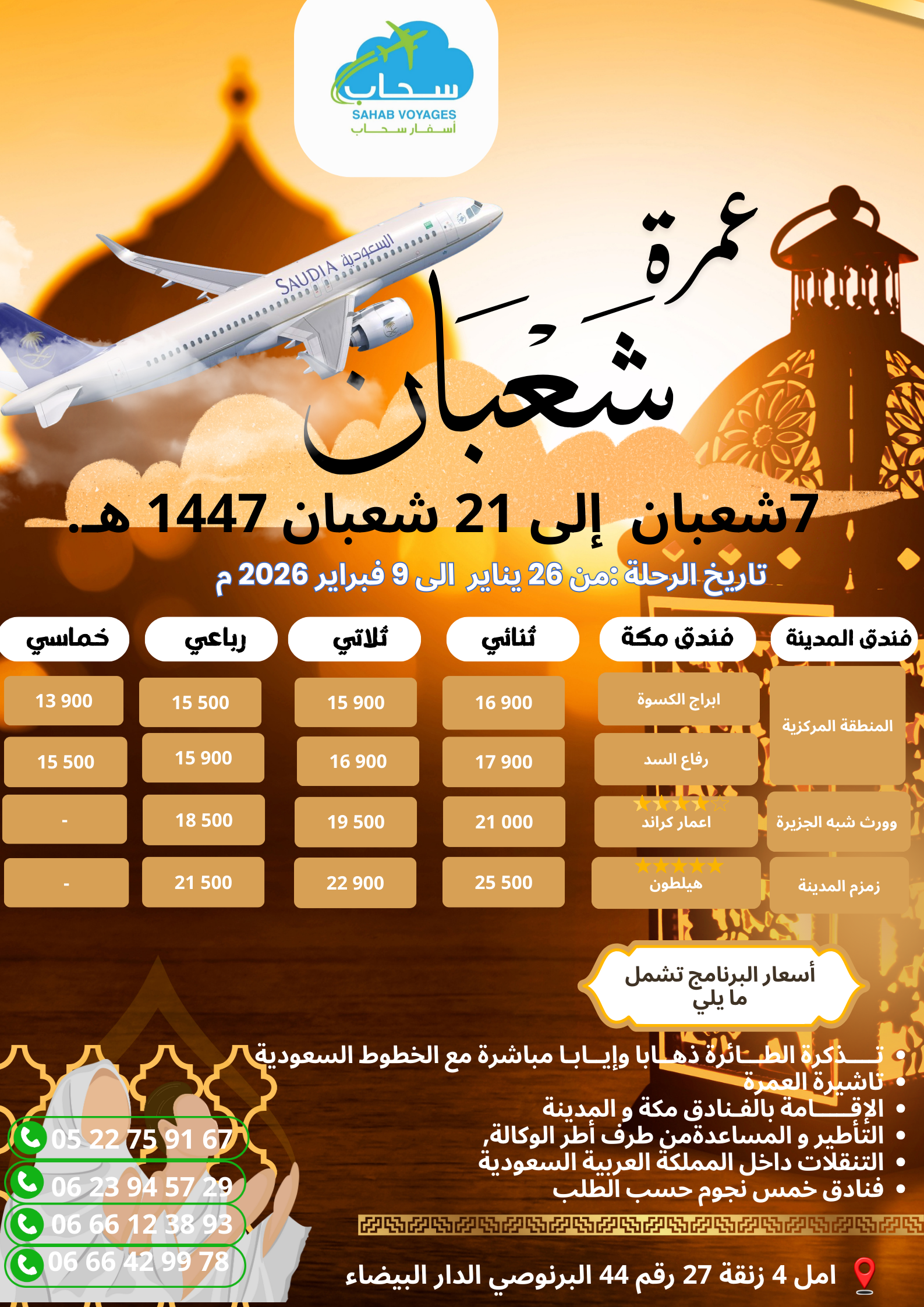 Omra Chaâbane 2026