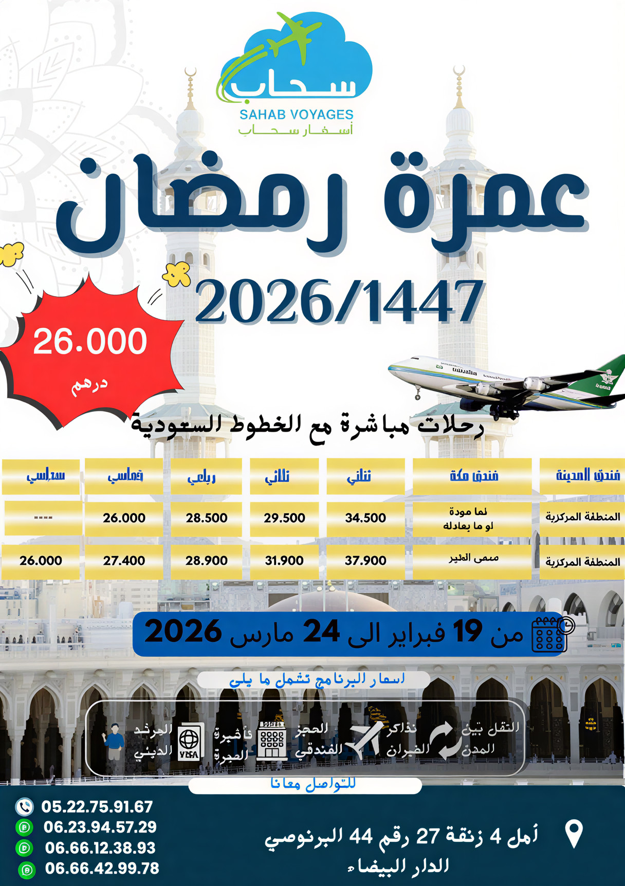 Omra 10 derniers jours Ramadan