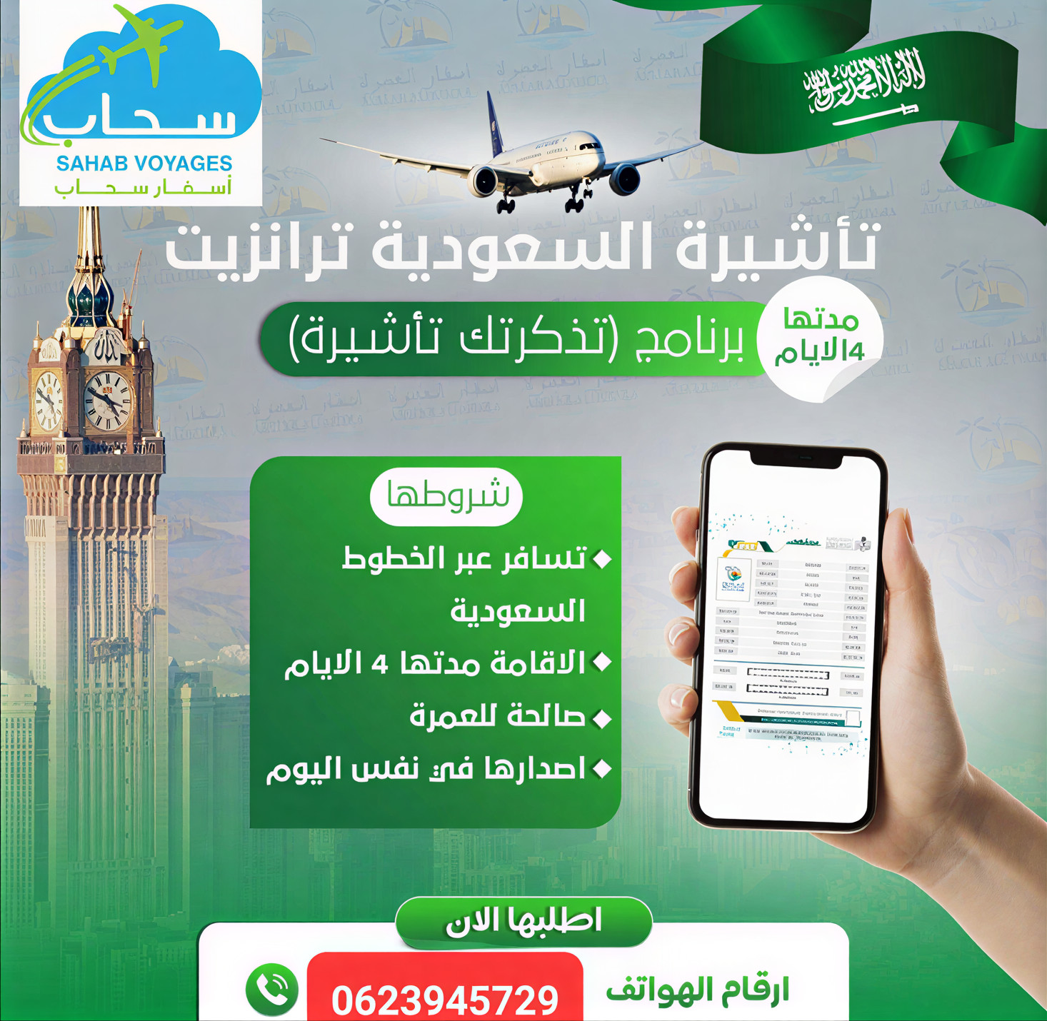 Visa Arabie Saoudite