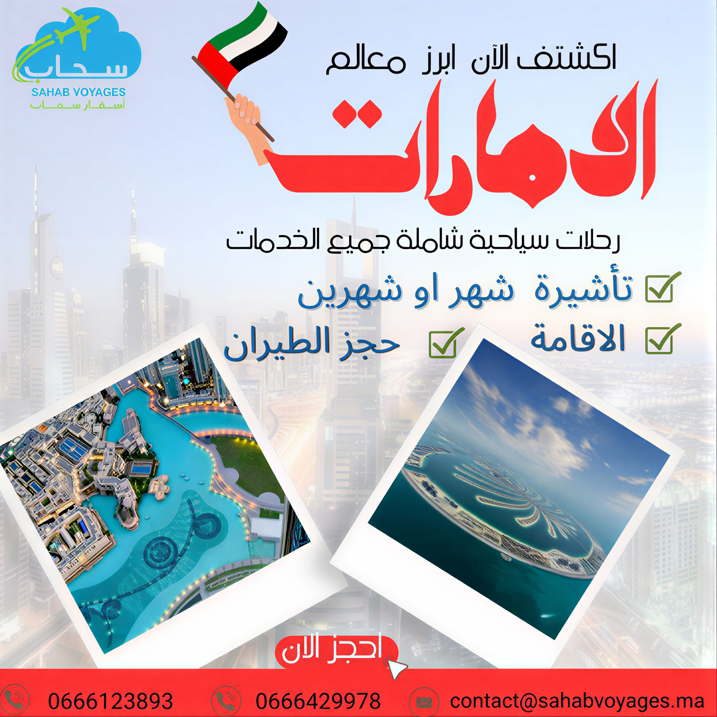 Voyage Dubaï