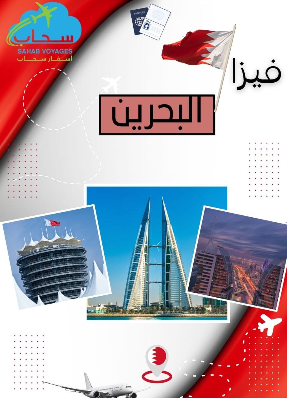 Visa Bahreïn