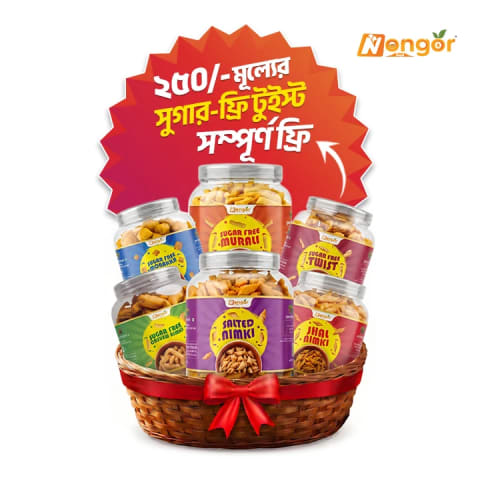 Sugar Free Combo 5pcs