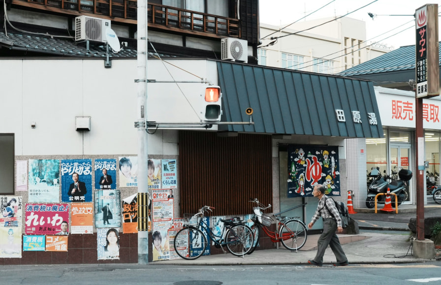 A Quick Introduction to Sento: Japan's Public Baths - VOYAPON
