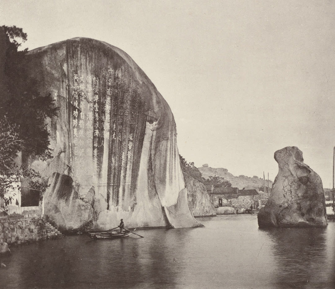Rock Inscription, Amoy,
1873; Collection of The Museum of Modern Art. Image courtesy of MoMA.