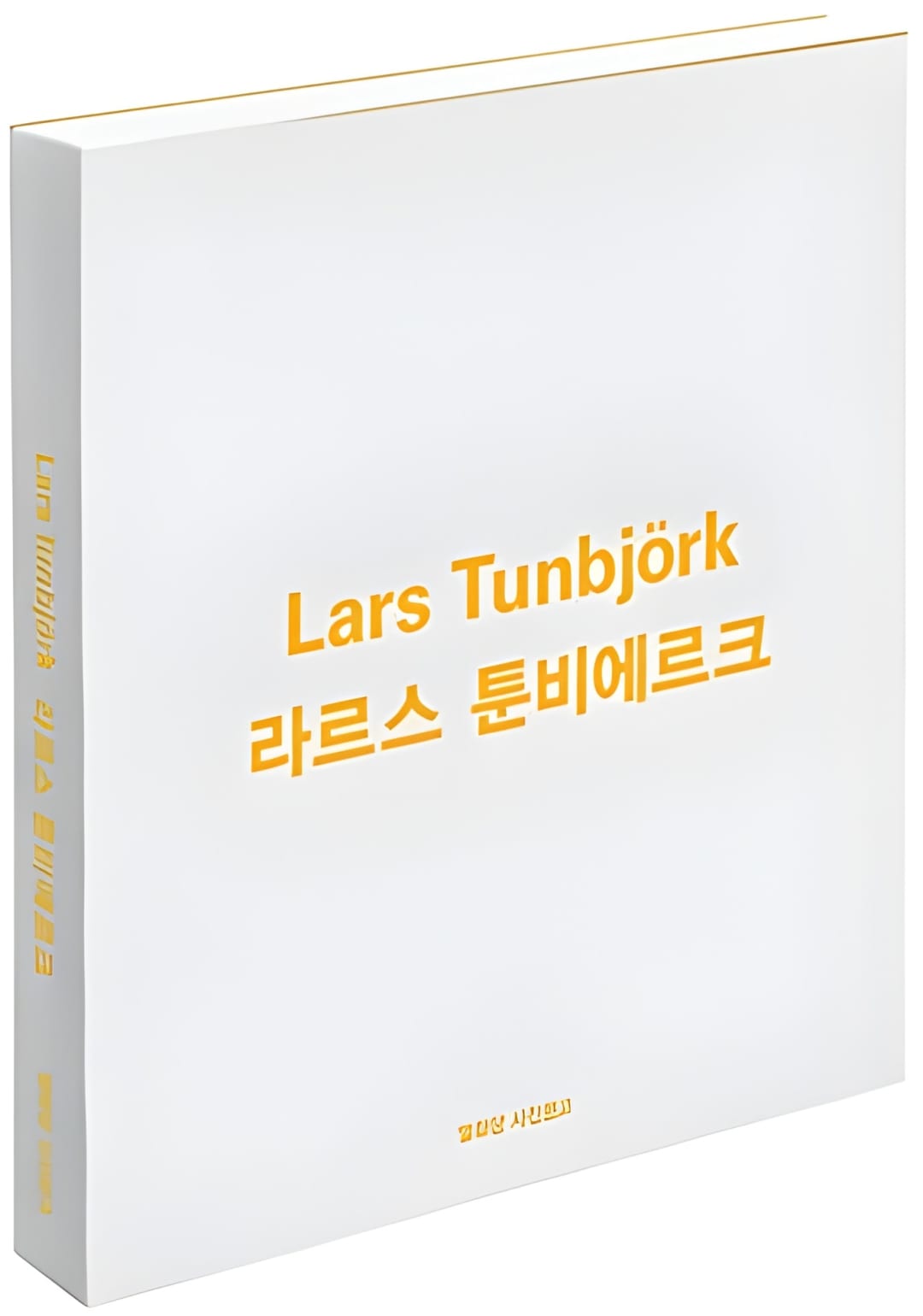 upscaled cover image 9788930107105
