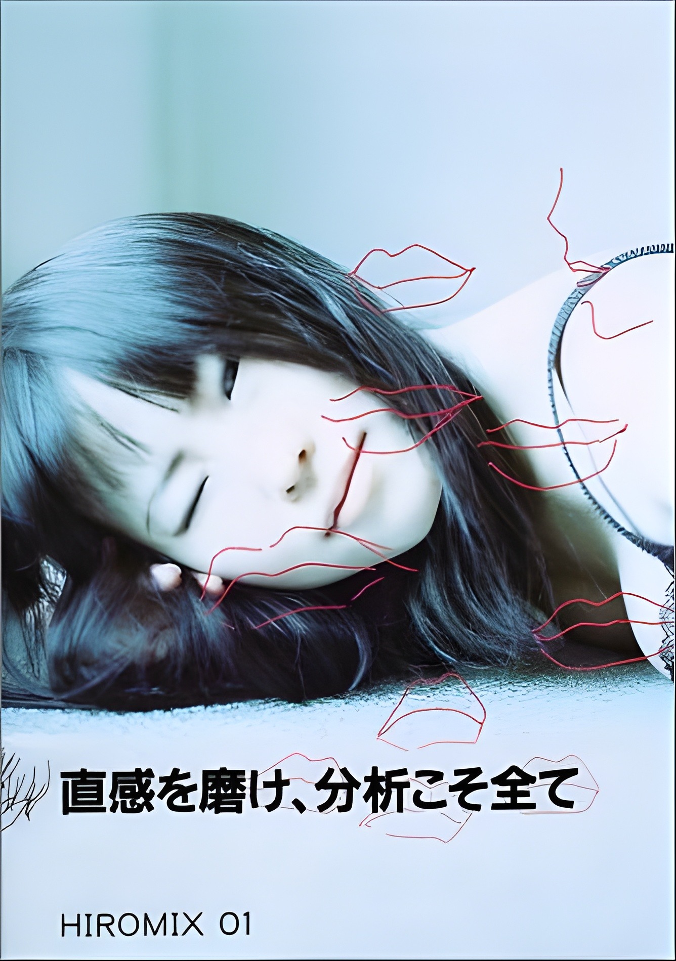 Hiromix (1976) | PhotoAnthology