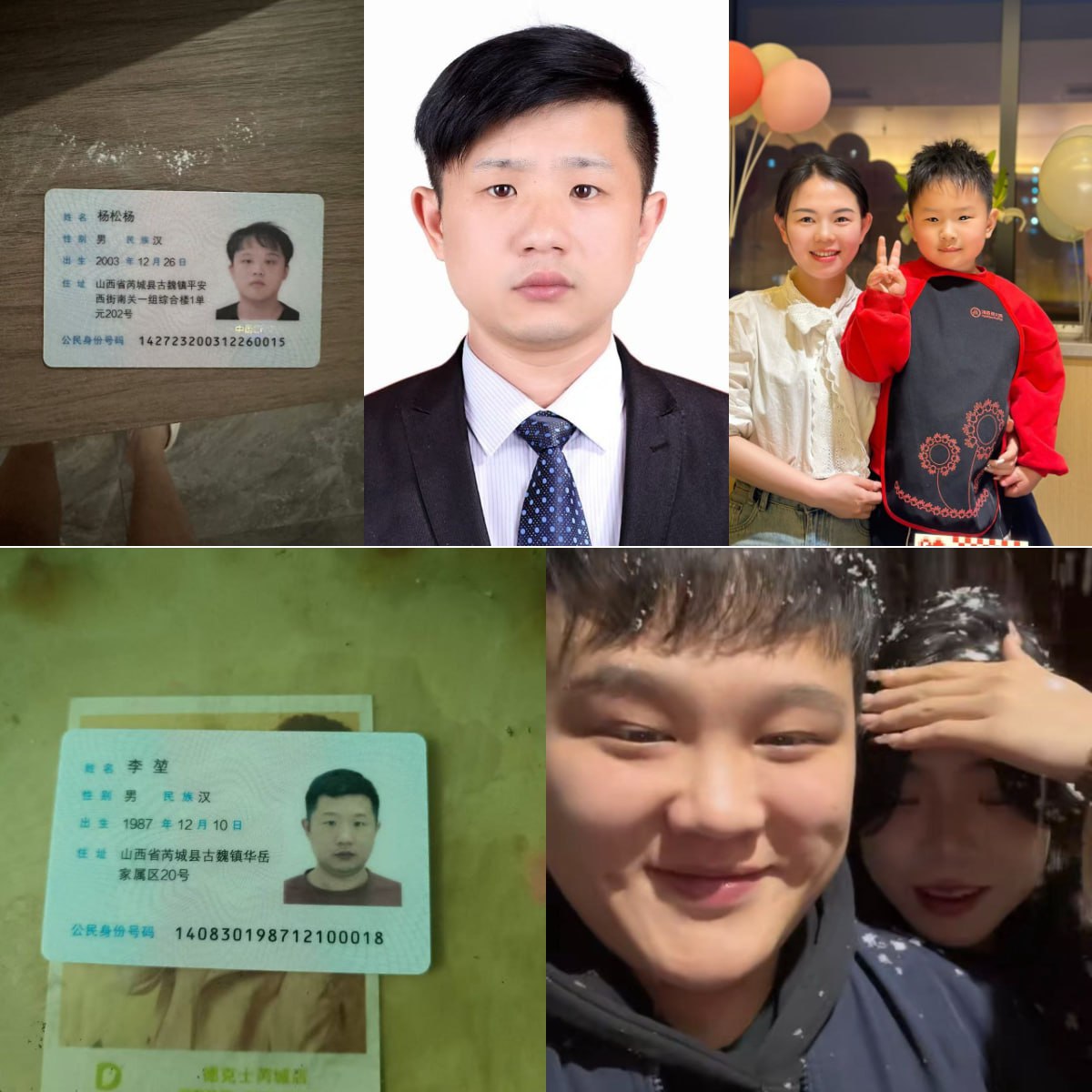 骗子曝光：李堃与杨松涉嫌公司钱跑路