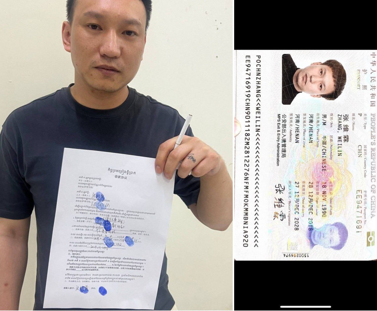 骗子曝光：张维霖